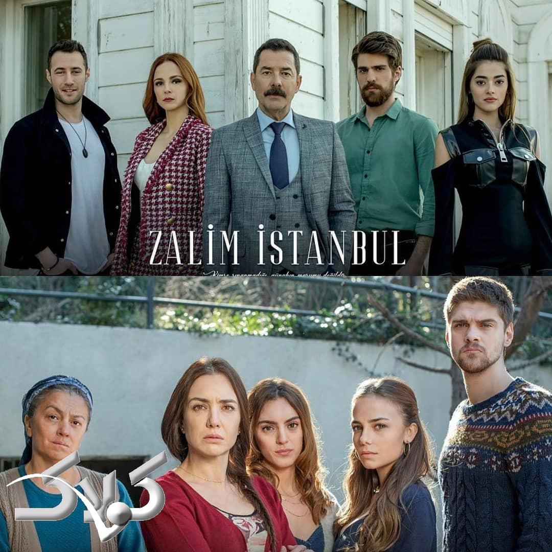 سریال ترکی استانبول ظالم