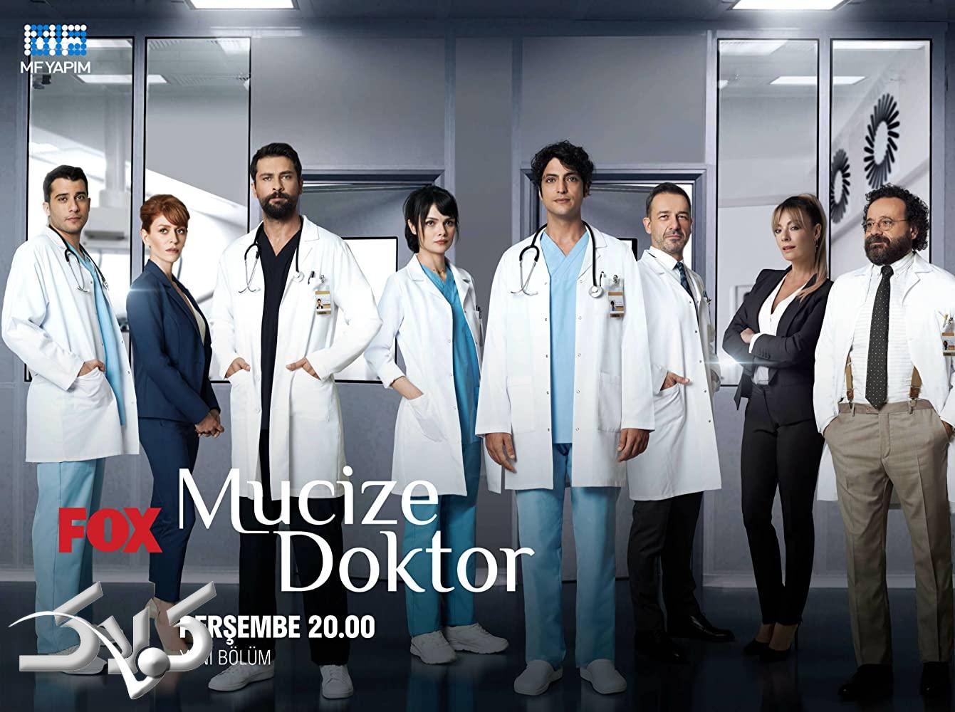 سریال ترکی دکتر خوب