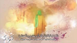 زیارت امام زمان (عج)