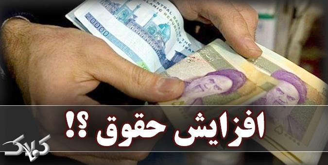 حقوق کارمندان