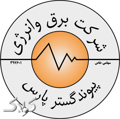 بپیوند