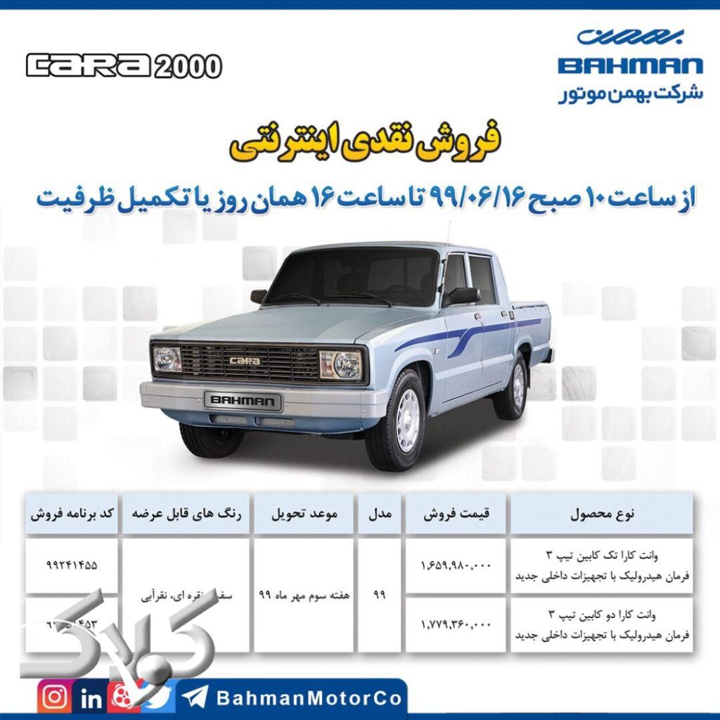 فروش نقدی و اقساطی