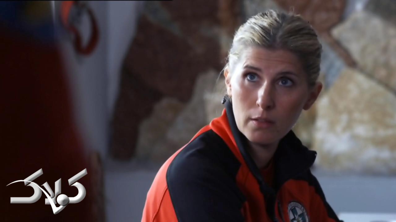 سریال امداد کوهستان