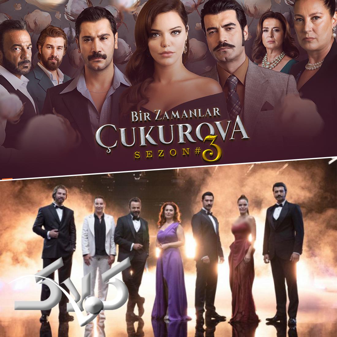 خلاصه داستان قسمت اول تا آخر سریال ترکی روزگارانی در چوکوروا