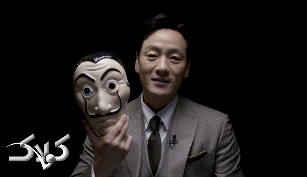 سریال کره ای Money Heist