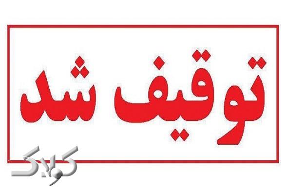پایگاه خبری رکنا