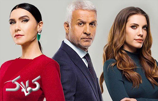 فصل پنجم سریال ترکی سیب ممنوعه
